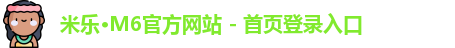 米乐